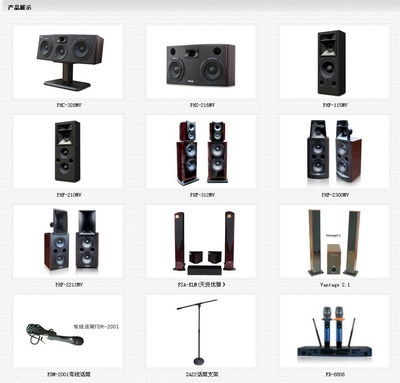 哪有賣(mài)會(huì)議音響的_河南專(zhuān)業(yè)會(huì)議音響廠家批發(fā)|河南音響廠家總經(jīng)銷(xiāo)哪有賣(mài)會(huì)議音響的圖片_高清圖_細(xì)節(jié)圖-河南音響設(shè)備公司 -