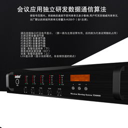 托頓會議系統(tǒng) 專業(yè)數字會議系統(tǒng)官網 會議系統(tǒng)設備 視頻會議系統(tǒng) 專業(yè)會議音響會議音箱工程集成商