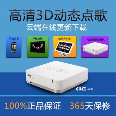 ktv點歌機_卡拉ok點歌系統_點歌機批發首選K&G點歌機-佛山市奇虎電子科技提供ktv點歌機_卡拉ok點歌系統_點歌機批發首選K&G點歌機的相關介紹、產品、服務、圖片、價格卡拉ok點歌機,家用點歌機,ktv點歌機,家庭點歌機,家用點歌機,高清點歌機,點唱機 家庭卡拉OK設備、卡啦OK音響設備、 家庭卡拉OK音響、KTV點歌機價格、KTV點歌機、家用點歌機、家 庭卡拉點歌機、點歌機、KTV點歌機價格、家庭點歌機、點歌機價格、KTV電腦點歌、家庭卡拉OK音響、 舞臺音響設備、家庭KTV點歌機