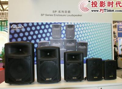 【郎格電子全線音響產(chǎn)品出擊上海音響展】PjTime.COM專業(yè)音箱 行業(yè)動態(tài)